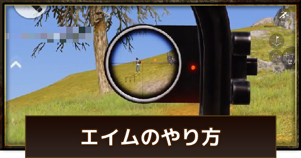 Knives Out | How to Aim and Tips for Recoil Control - GameWith