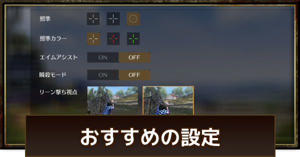 Knives Out | Recommended Settings Guide! Explaining Basic Controls and How to Set Them Up - GameWith