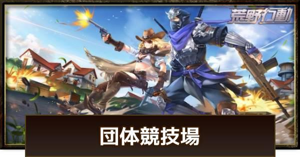 Knives Out | Team Deathmatch Rules and Strategy Tips - GameWith