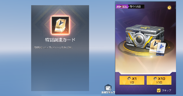 Knives Out | Confidential Supplies Gacha Guide - GameWith