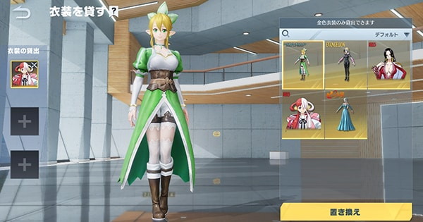 Knives Out | How to Lend Outfits - GameWith
