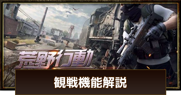 Knives Out | How to Prevent Spectating and Feature Explanation - GameWith