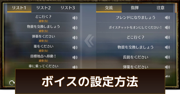 Knives Out | How to Use and Set Up Voice Chat - GameWith