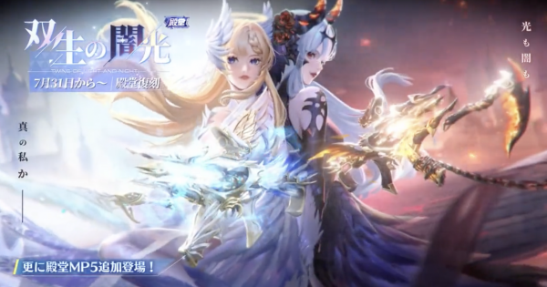 Knives Out | Twins of Dark and Light - Stats and Effects - GameWith