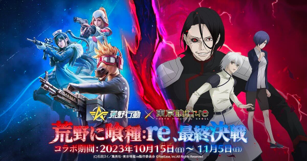 Knives Out | Tokyo Ghoul:re Collaboration Part 2 Latest Update - GameWith