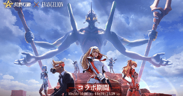 Knives Out | Evangelion Collaboration Vol. 6 - GameWith