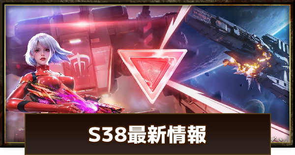 Knives Out | Season 38 (S38) Latest Information Summary - GameWith
