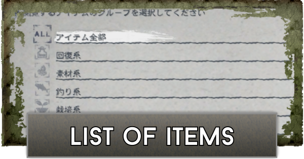 NieR Replicant | List of Items and How to Obtain  - GameWith