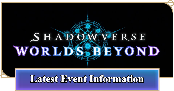 Shadowverse: Worlds Beyond | Latest Event Information and Schedule - GameWith