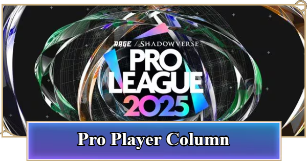Shadowverse: Worlds Beyond | Pro Player Column -1st Expansion Meta by Tabata - GameWith
