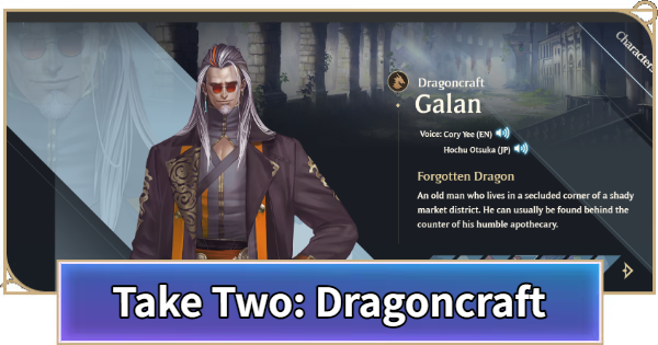 Shadowverse: Worlds Beyond | Take Two: Dragoncraft Tier List and Best Card Picks - GameWith