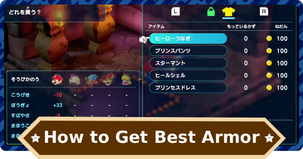 Super Mario RPG | How to Get the Best Armor - GameWith