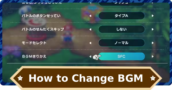 Super Mario RPG | How to Change BGM and Types of BGM - GameWith