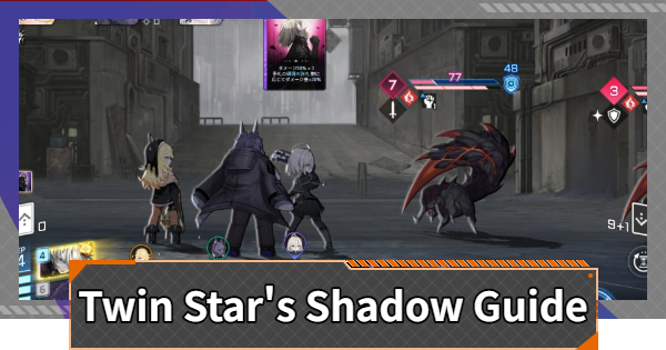 Twin Star's Shadow Guide - Recommended Character