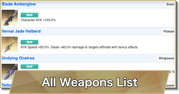 Duet Night Abyss | All Weapon List | DNA - GameWith