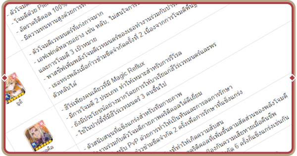 Seven Knights Rebirth(ไทย) | รีโรล(Reroll) ตัวละครแนะนำ │ วิธีรีโรล - GameWith