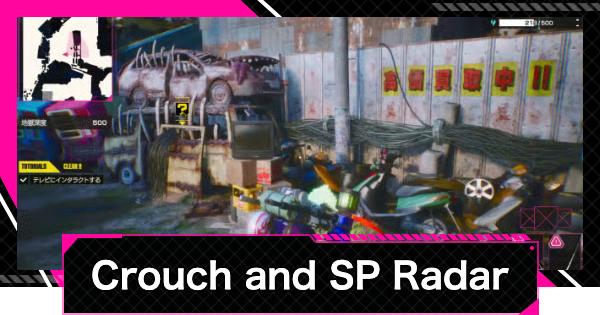 LET IT DIE: INFERNO | Crouch and SP Radar Guide - GameWith