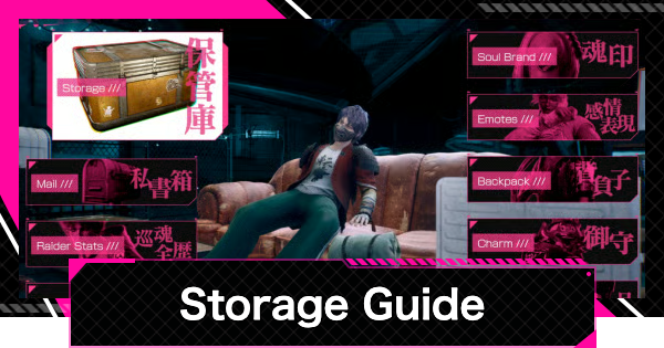 How to Use and Upgrade Storage