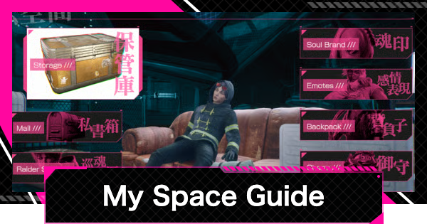 LET IT DIE: INFERNO | What You Can Do in My Space - GameWith