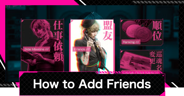 LET IT DIE: INFERNO | How to Add Friends and Find Raider ID - GameWith