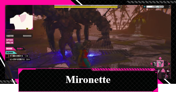 LET IT DIE: INFERNO | How to Beat Mironette - GameWith