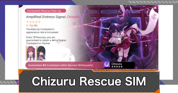 Amplified Distress Signal Gacha Simulator