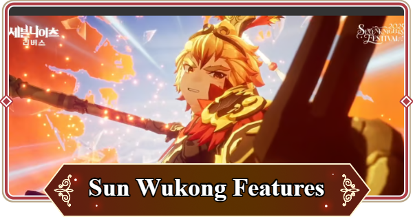 Seven Knights Rebirth | Sun Wukong Features and Release Date - GameWith