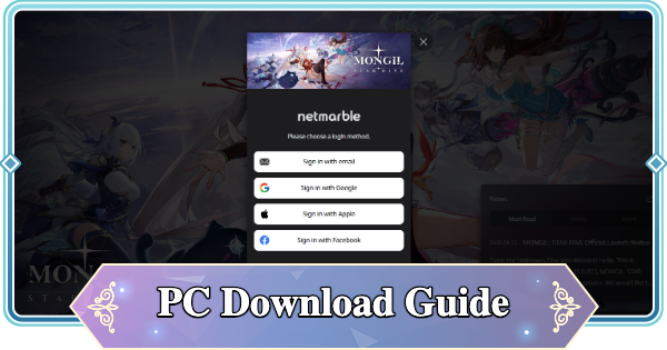 PC Download Guide | Mongil: Star Dive - GameWith