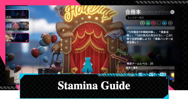 NTE | Stamina Guide - Uses & How to Recover | Neverness to Everness - GameWith