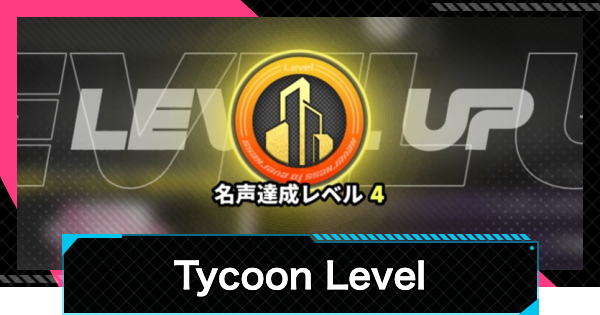 NTE | How to Raise Tycoon Level | Neverness to Everness - GameWith