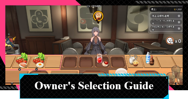 NTE | Owner's Selection Mini-Game Guide | Neverness to Everness - GameWith