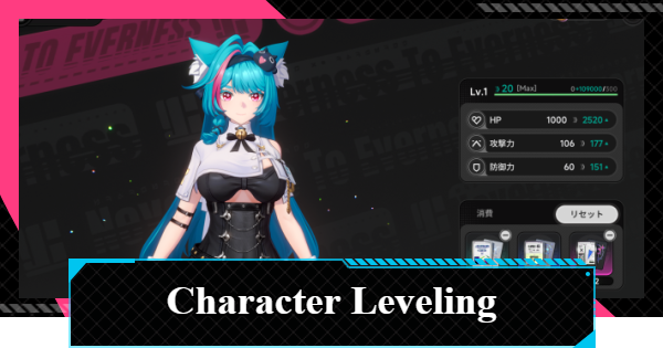 NTE | Character Leveling & Ascension | Neverness to Everness - GameWith