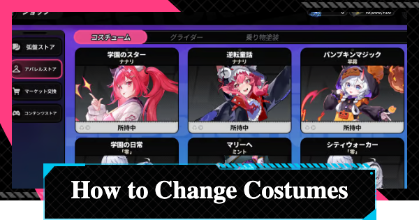 NTE | Costumes and Skins Guide: How To Get & Change | Neverness to Everness - GameWith