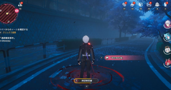 NTE | Case of Serial Explosion - How to Unlock and Rewards | Neverness to Everness - GameWith