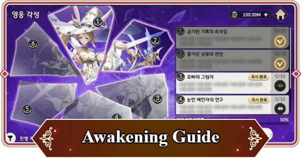 Seven Knights Rebirth | What is Awakening? - GameWith