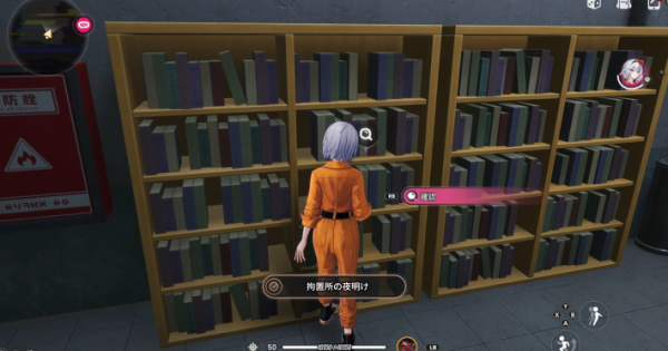 NTE | Achievement: Detention Strikes Back - How to Unlock | Neverness to Everness - GameWith