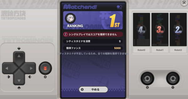 NTE | Achievement: Block Vanishing Act - How to Unlock | Neverness to Everness - GameWith