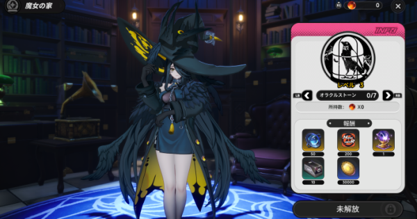 NTE | Achievement: Mithiril Cage - How to Unlock | Neverness to Everness - GameWith