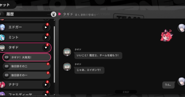 NTE | Tomato Jelly Rampage: Live Report! Quest Guide - How to Unlock | Neverness to Everness - GameWith
