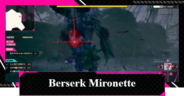 LET IT DIE: INFERNO | How to Beat Berserk Mironette - GameWith