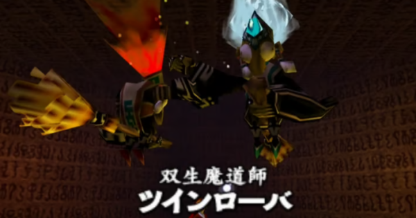 Ocarina of Time | Twinrova Boss Guide | The Legend of Zelda - GameWith