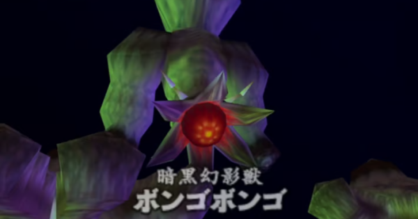 Ocarina of Time | Bongo Bongo Boss Guide | The Legend of Zelda - GameWith