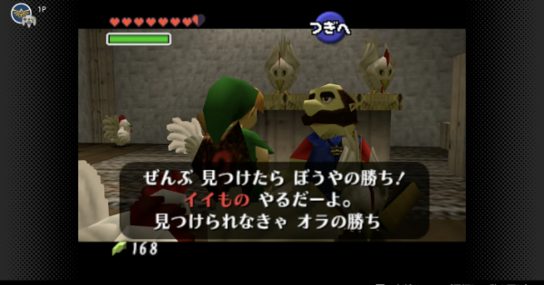 Ocarina of Time | Empty Bottle - How to Get and Uses | The Legend of Zelda - GameWith