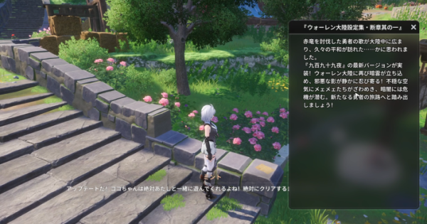 NTE | Preset Fuzzy Quest Guide - How to Unlock | Neverness to Everness - GameWith