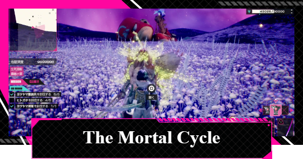 LET IT DIE: INFERNO | How to Clear Stage 6: The Mortal Cycle - GameWith