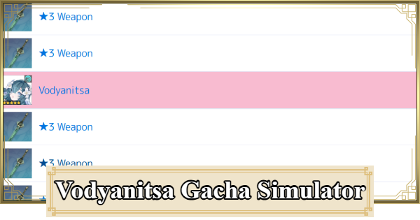 Genshin Impact | Gacha Simulator for Vodyanitsa Banner - GameWith