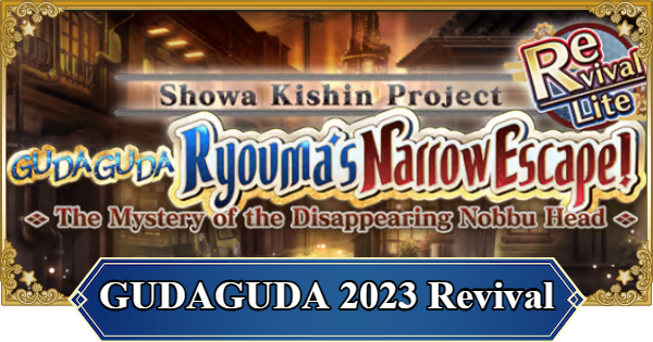FGO (NA) | GUDAGUDA Ryouma's Narrow Escape (Revival) Walkthrough Guide | Fate/Grand Order (English) - GameWith