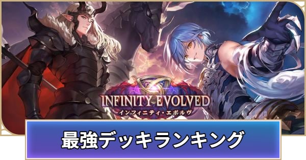 Best Deck Meta Tier List (August 2025)
