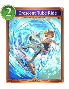 Crescent Tube Ride