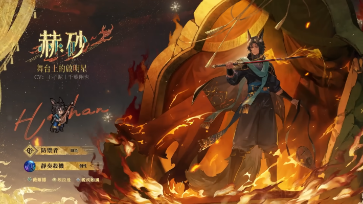 Sword of Convallaria (SoC) - Heshan